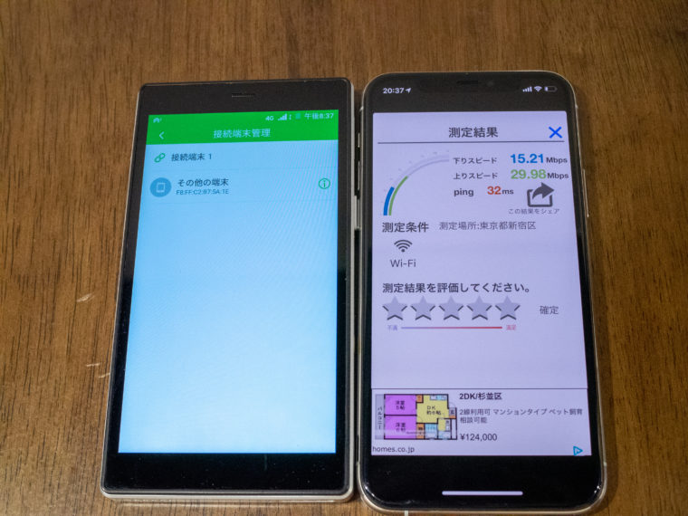 mugen-wifiの速度テスト結果④