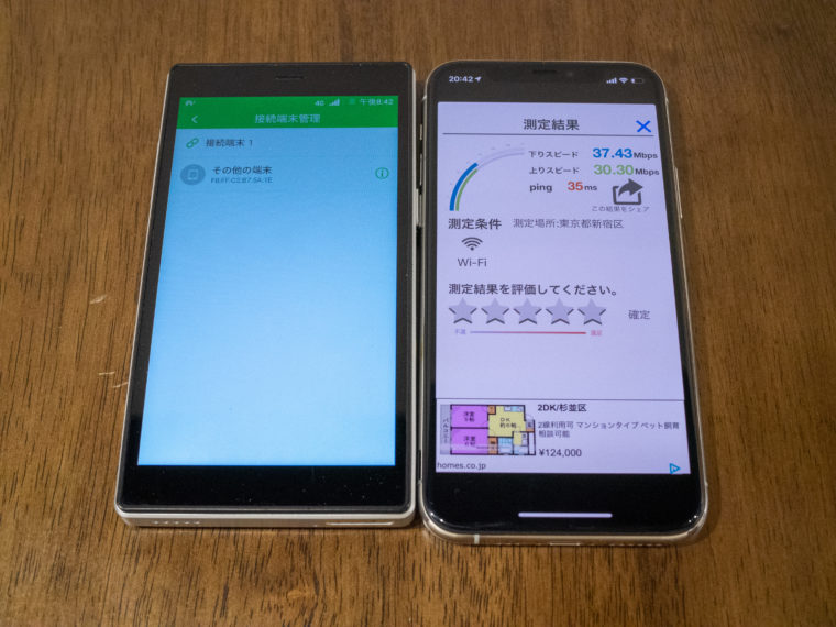 mugen-wifiの速度テスト結果⑤