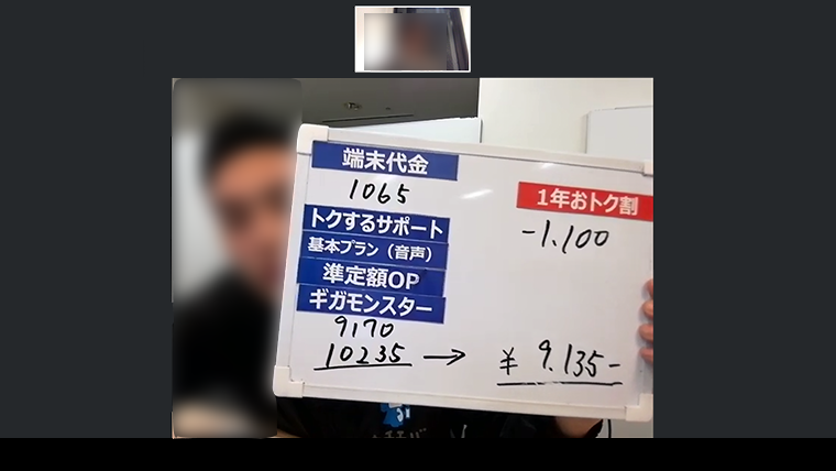 ウチモバのコンサルを受けている様子④