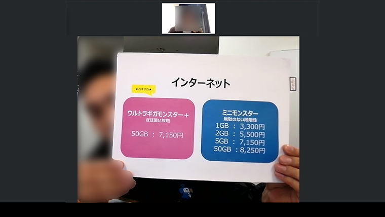 ウチモバのコンサルを受けている様子③
