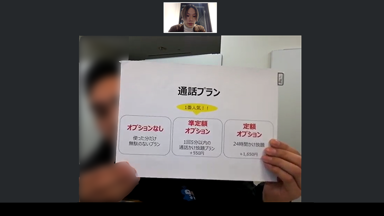 ウチモバのコンサルを受けている様子②
