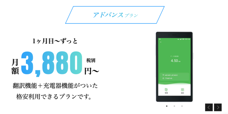 Glocal Me G4がおすすめのイメージ画像