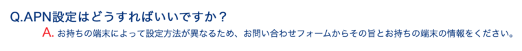 ハッピーwifiのapn設定について