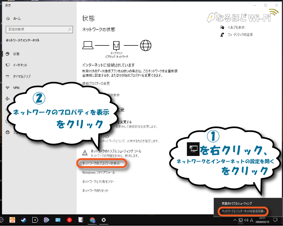 LANアダプターのドライバー確認手順①