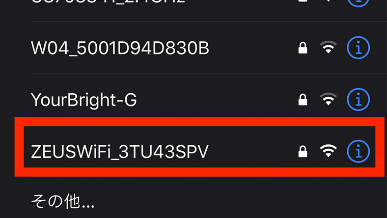 ZEUS WiFi(ゼウスWiFi)とスマホを接続①