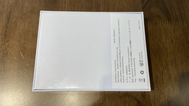 ZEUS WiFi(ゼウスWiFi)が届いた画像③