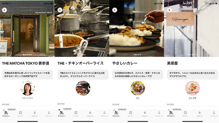 chompyは店舗情報がしっかり記載されている