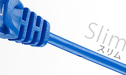 スリムタイプのランケーブル