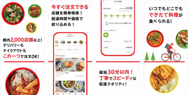 メニューの登録店舗数は新興デリバリーアプリの中ではNo1