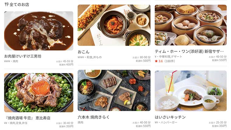 menu(メニュー）の店舗は個人店が中心