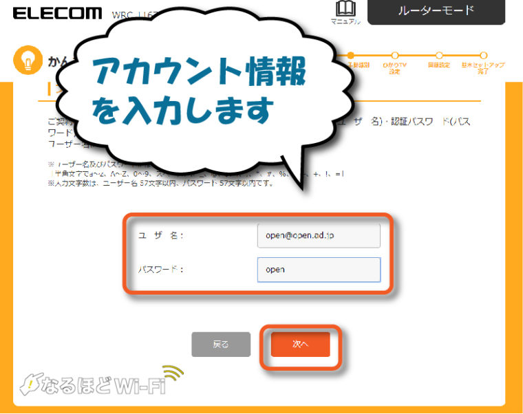 bb エキサイト pppoe オファー