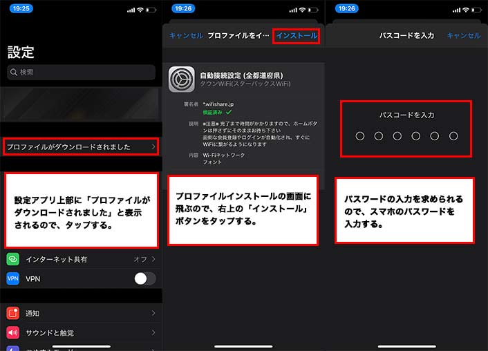 自動接続設定方法④