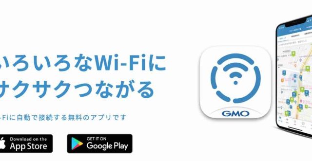 タウンWiFiのスクリーンショット