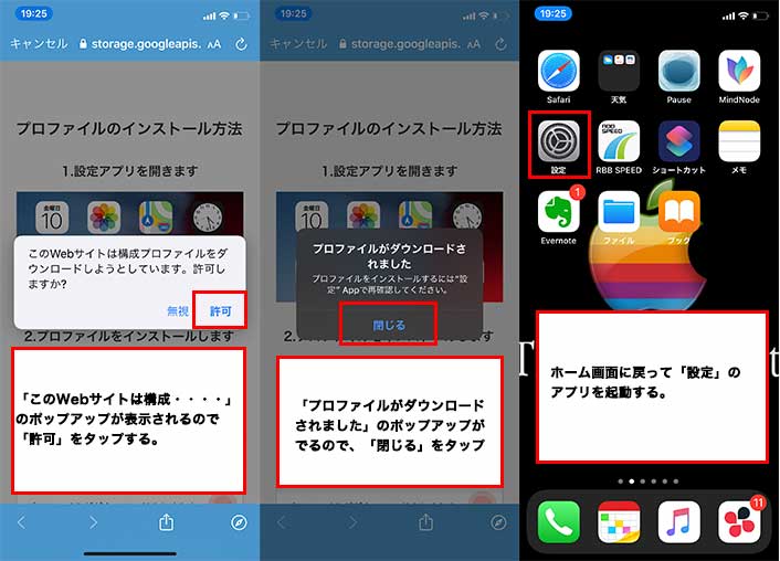 自動接続設定方法③
