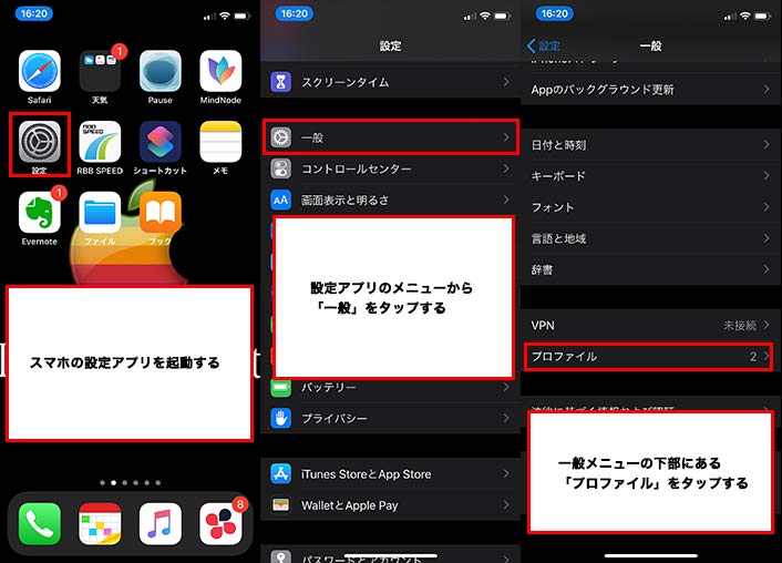 タウンWiFiの自動接続をしない設定方法①