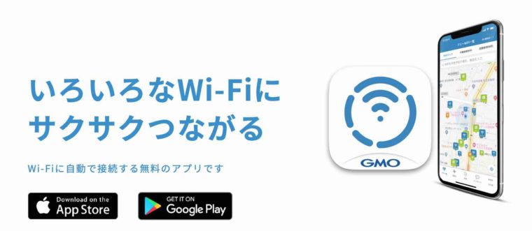 タウンWiFiのスクリーンショット