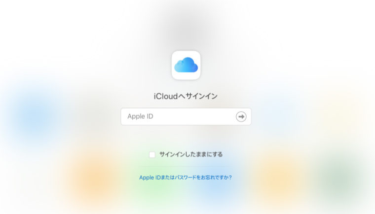 iCloudメールの作成方法①
