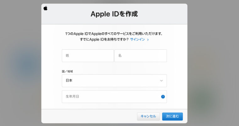 iCloudメールの作成方法③