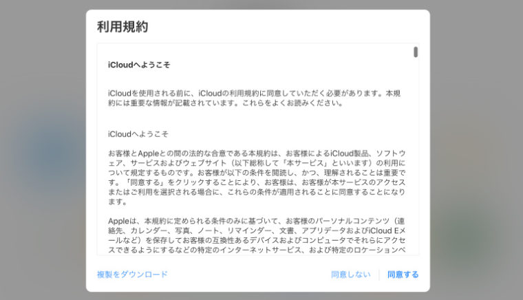 iCloudメールの作成方法④