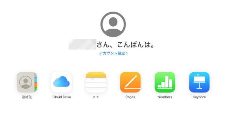 iCloudメールの作成方法⑤