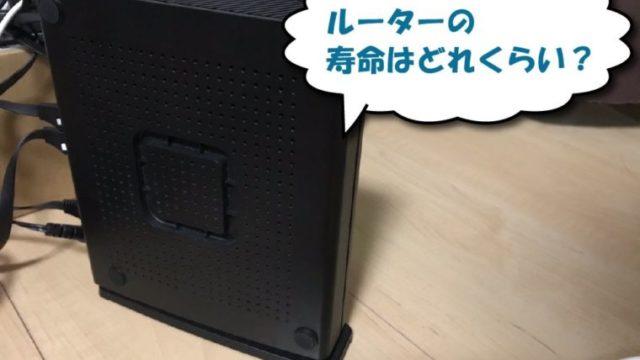 ルーターの写真