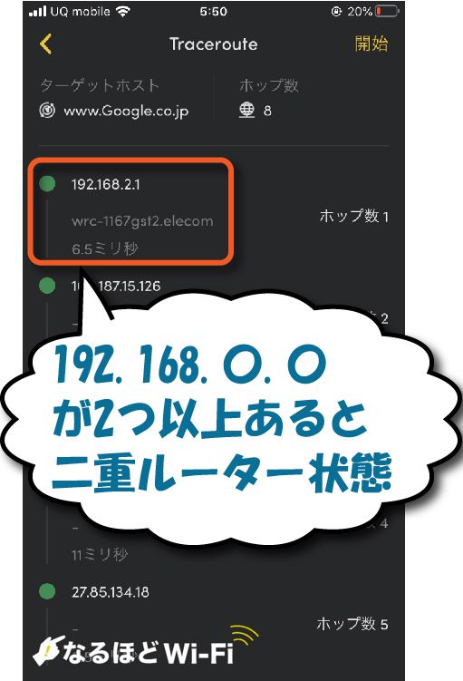 二重ルーターとは？簡単にできる確認方法と解消の仕方を徹底解説なるほどwifi