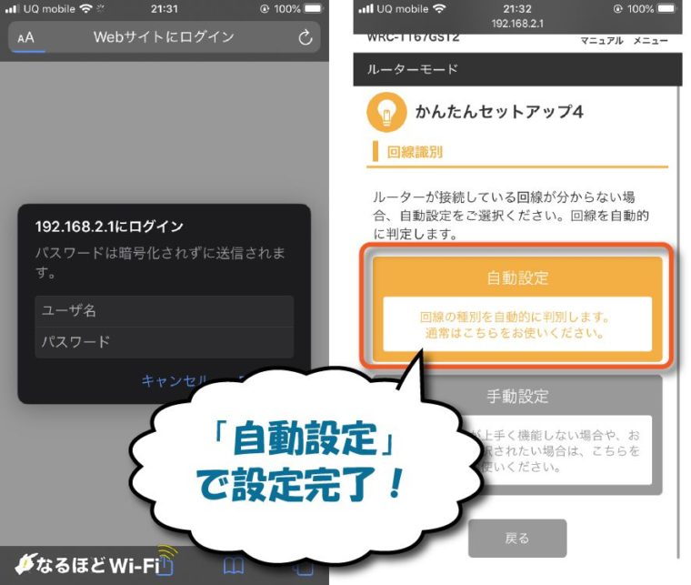 elecom コレクション 簡単セットアップ 設定