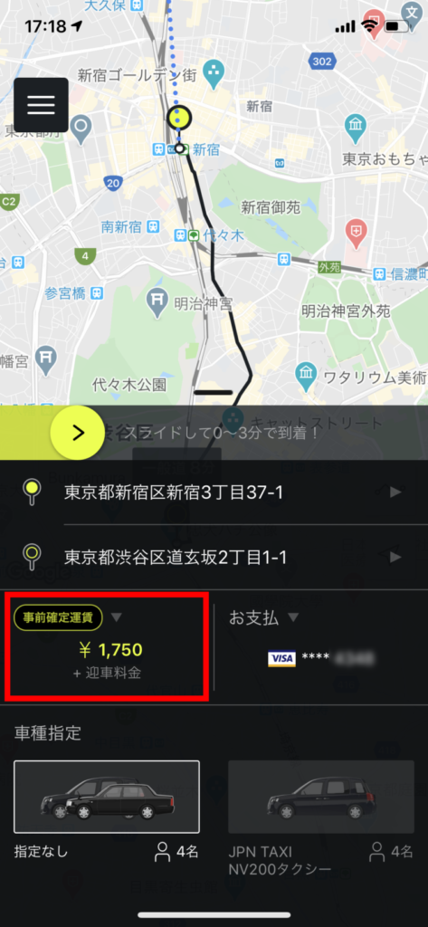 SRIDEを実際に使用している画像②