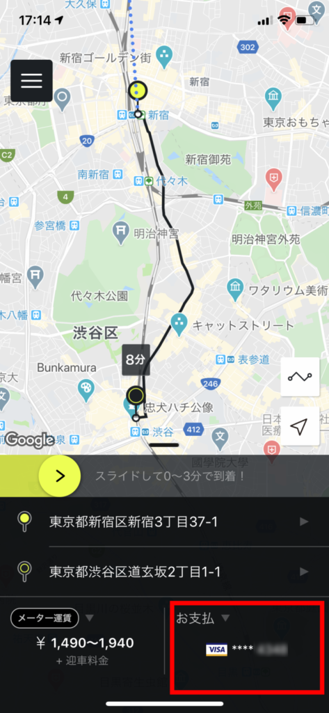 SRIDEを実際に使用している画像③