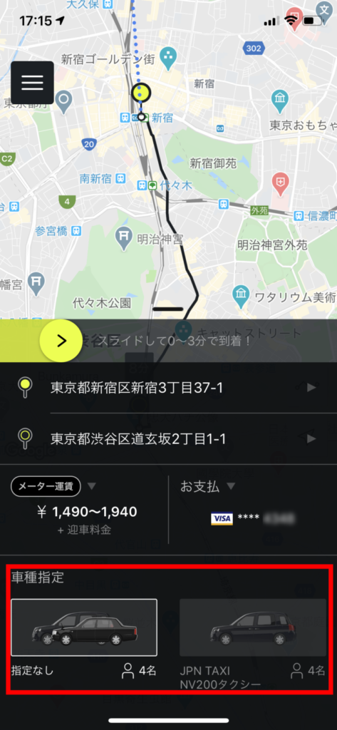 SRIDEを実際に使用している画像④