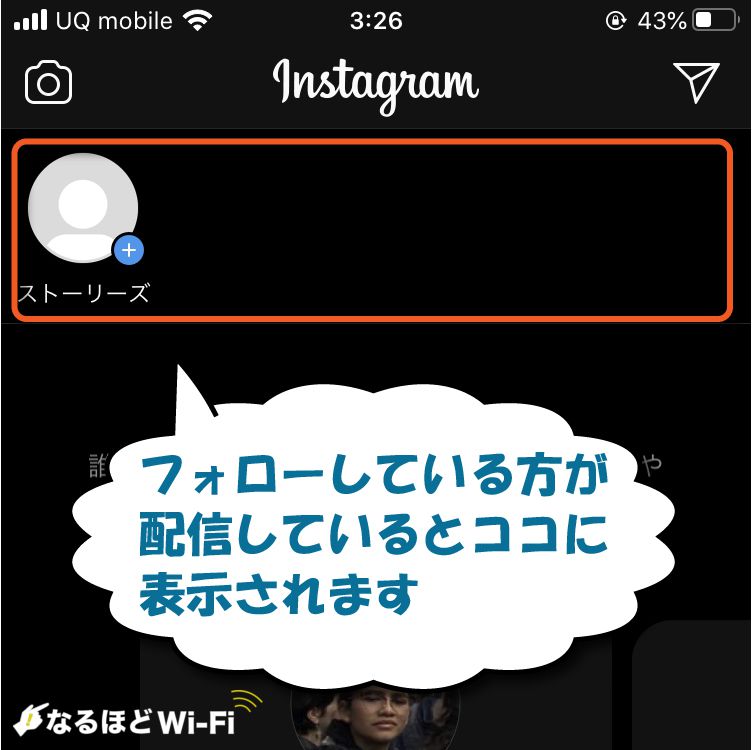 インスタライブの探し方