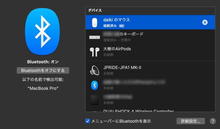 bluetoothでスマホとマウスを接続している画像