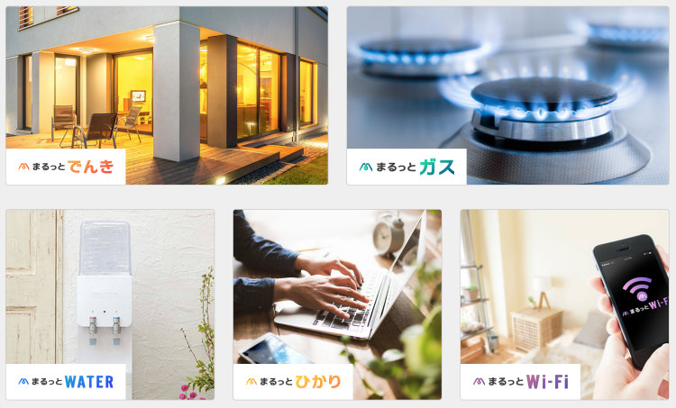 まるっとシリーズの一覧画像