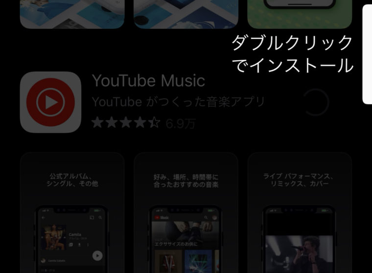 アプリのダウンロードのイメージ画像