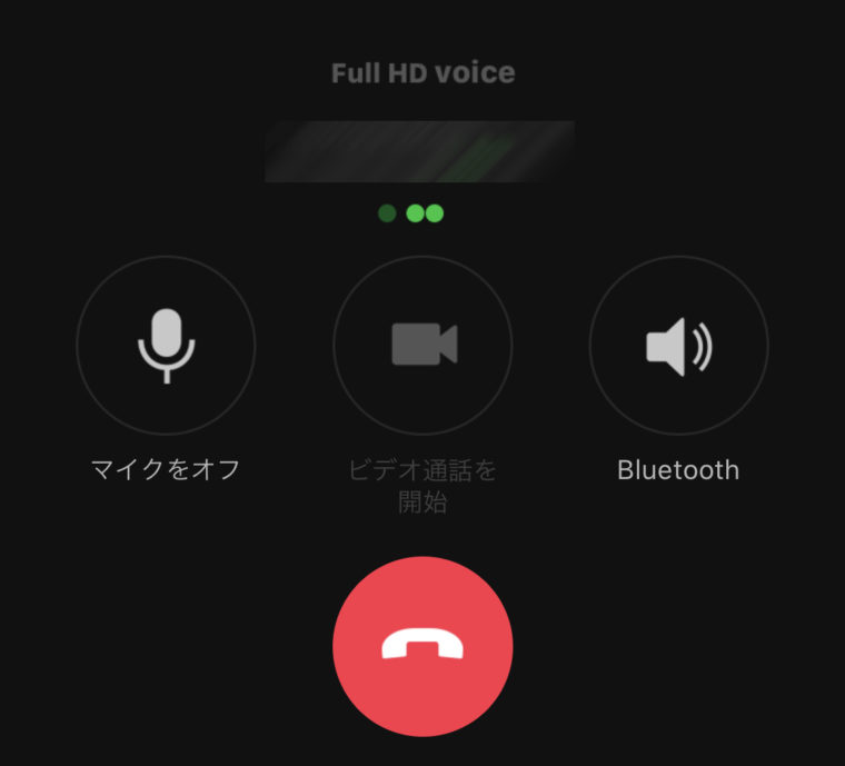 LINE通話のイメージ画像