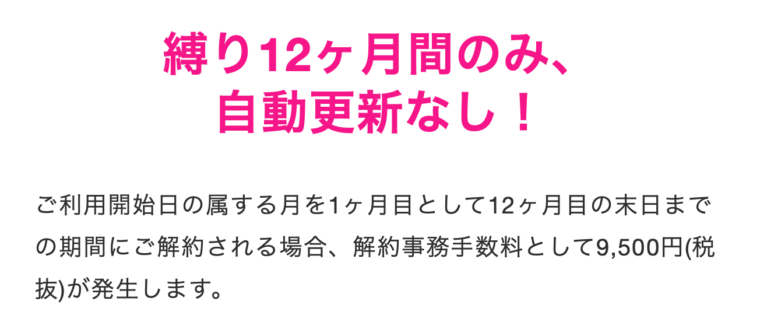 エキサイト(excite)モバイルWiFiは自動更新なし！のイメージ画像