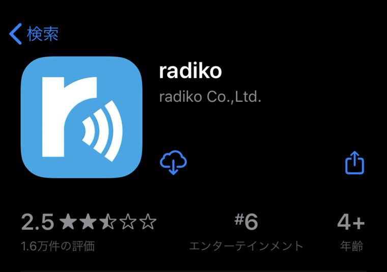 ラジコのイメージ画像