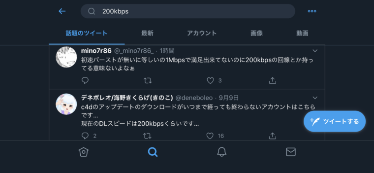 twitterのイメージ画像