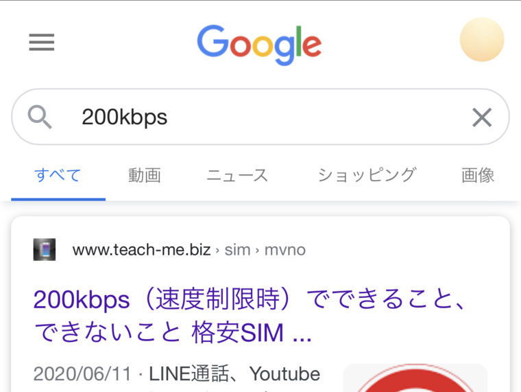 Web検索のイメージ画像