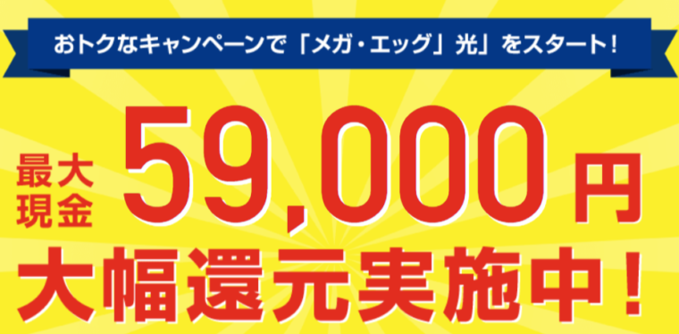 メガエッグの販売代理店グローバルキャスト