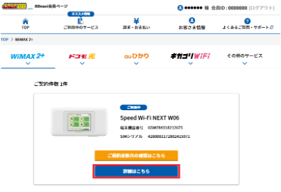 安い gmoとくとくbb 解約 auひかり