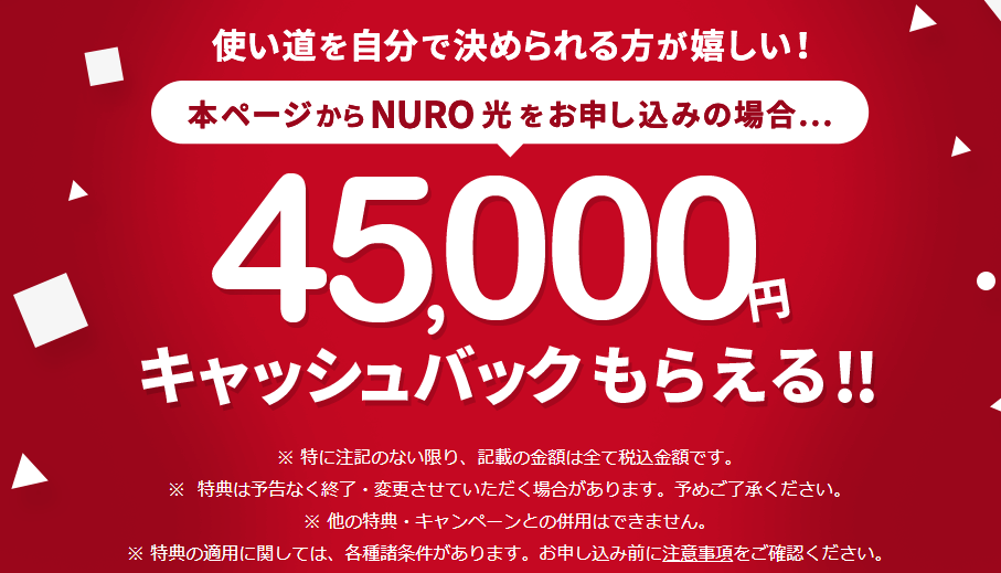 NURO光 公式
