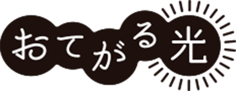 おてがる光ロゴ