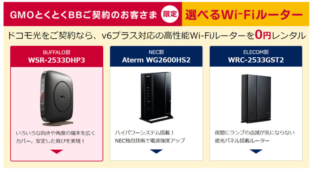 ドコモ光ルーター01の詳細とルーターの選び方・使う方法徹底解説！なるほどwifi