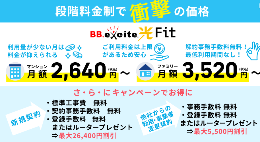 bb excite セール 光 設定