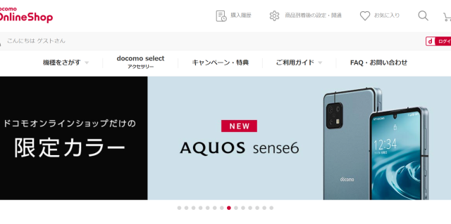 docomo onlineshop