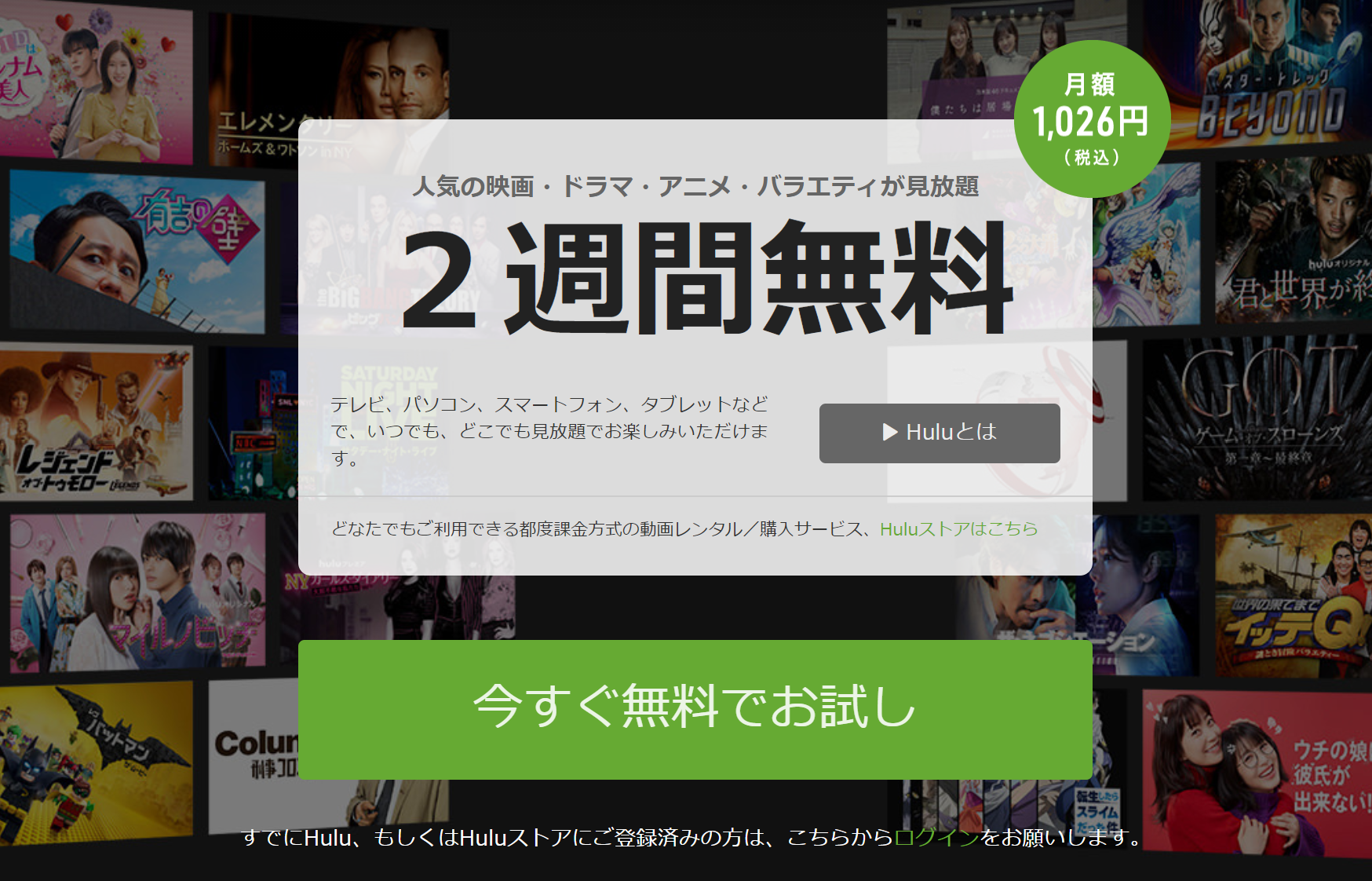 hulu 海外ドラマベストおすすめ セール