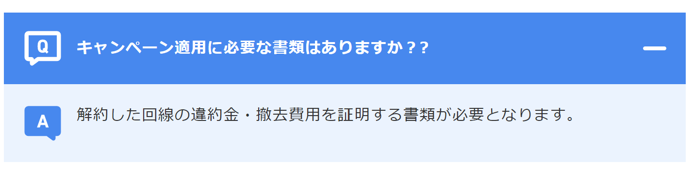 解約書類