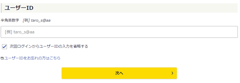 マイページ