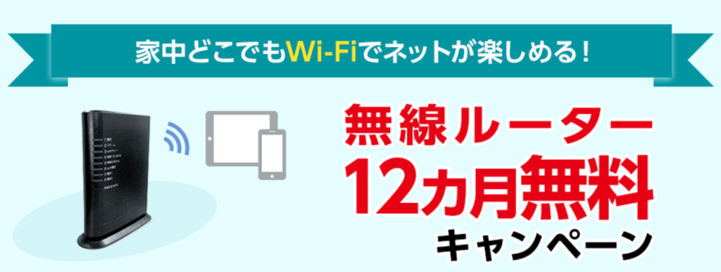 節約 eo光多機能ルーター